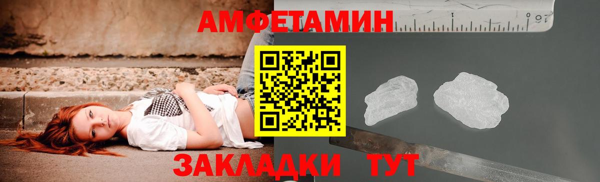 Амфетамин  Амфетамин Premium  Amphetamine  Вход с VPN  Вичуга 