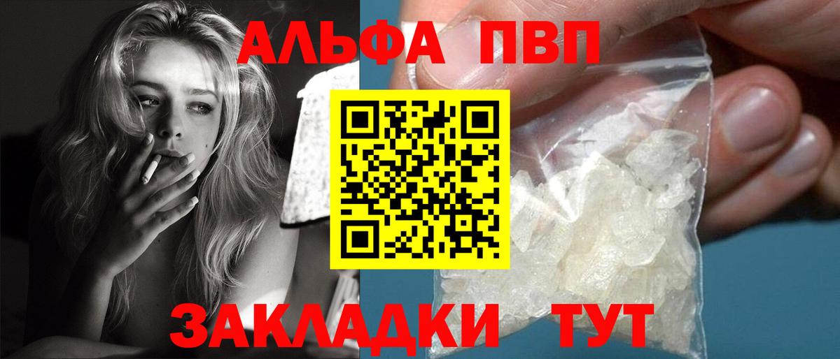 Alpha PVP кристаллы Вичуга