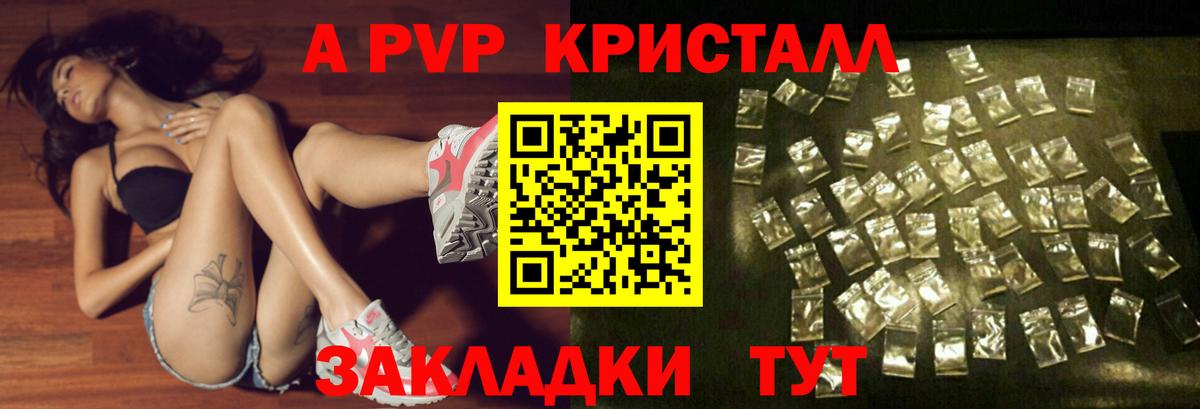 Alfa_PVP VHQ  Вход с VPN  Alfa_PVP  Вичуга  А ПВП кристаллы 