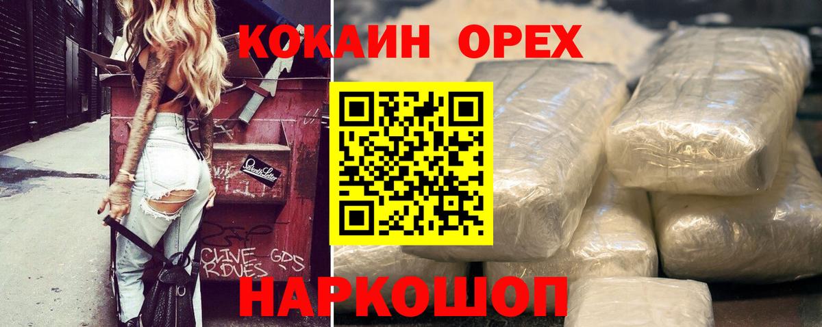 КОКАИН Боливия  COCAIN 99%  Вход с VPN  Вичуга 