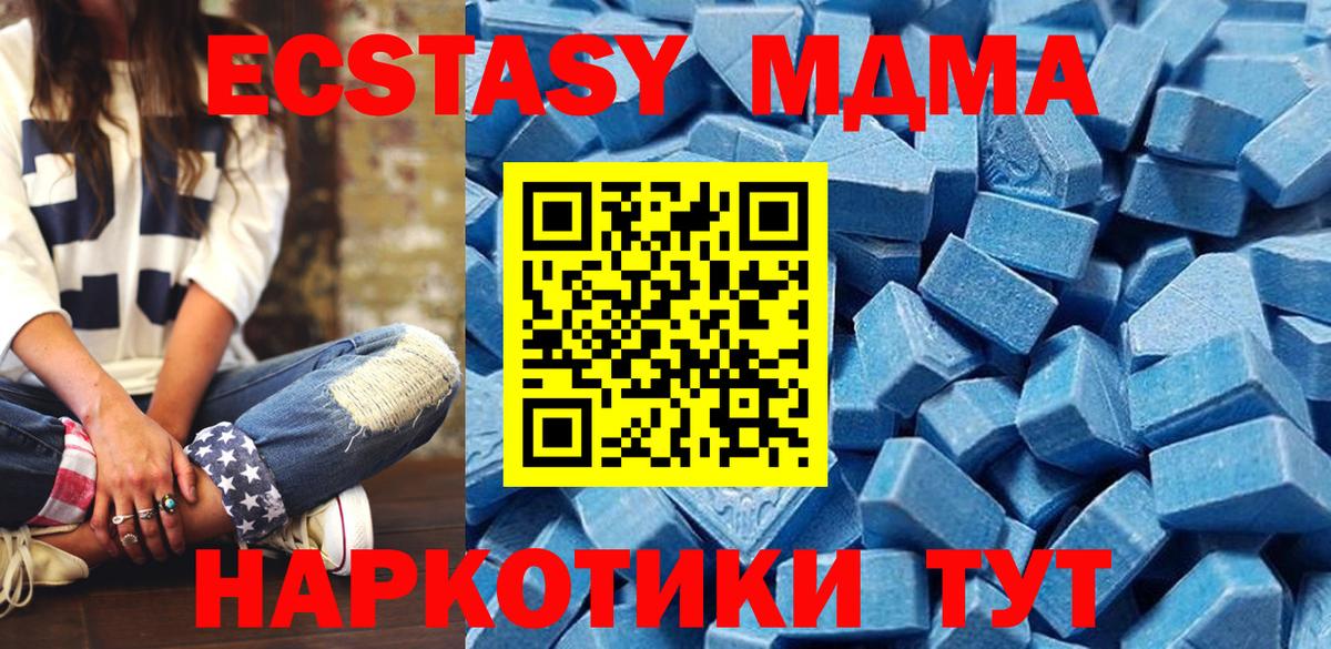 ЭКСТАЗИ VHQ  Вход с VPN  Экстази XTC  Вичуга 