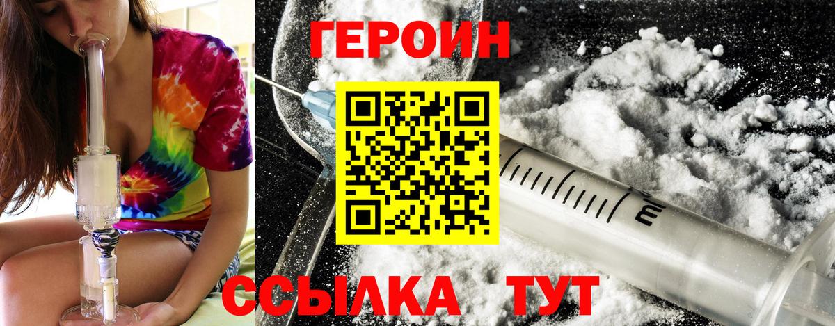 Вичуга  ГЕРОИН Афган  Вход с VPN 