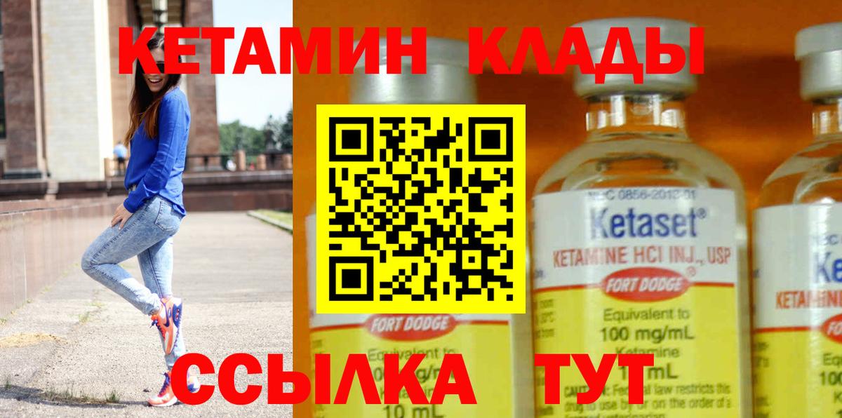 Кетамин ketamine  Вход с VPN  Вичуга 