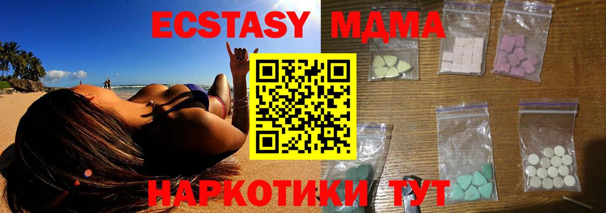 MDMA crystal Вичуга