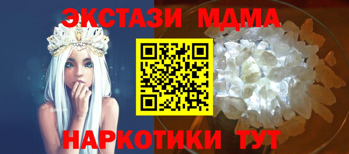 МДМА  Вход с VPN  Вичуга  МДМА VHQ 