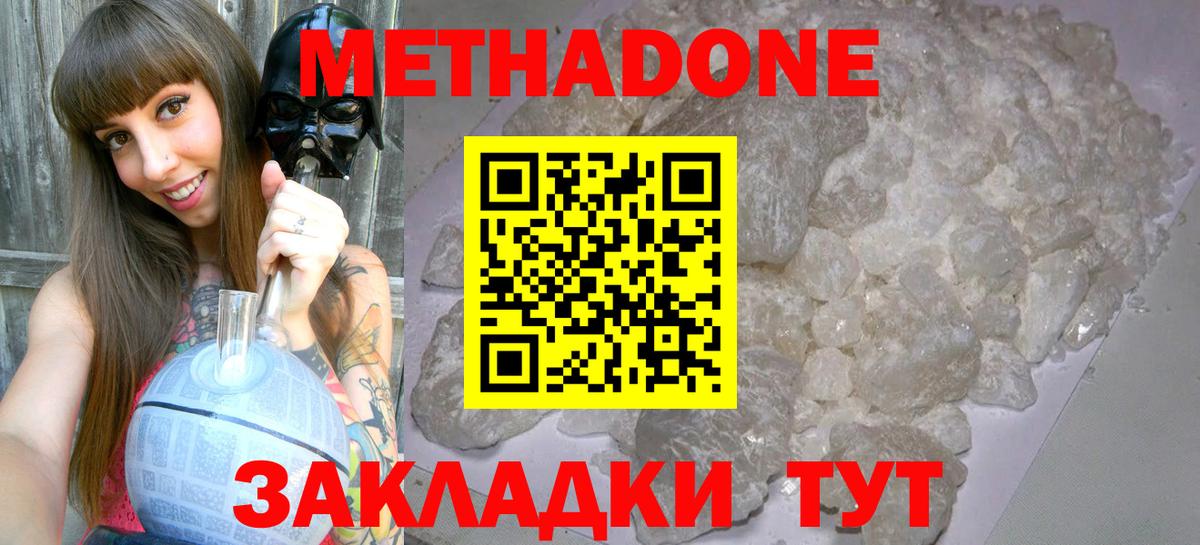 Вичуга  Метадон кристалл  MEGA онион  Вход с VPN 