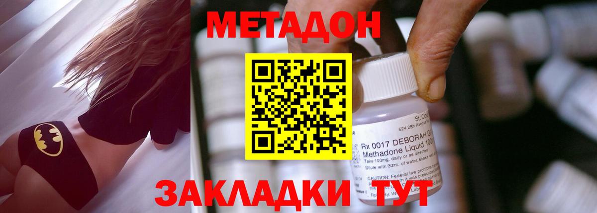 МЕФ кристаллы  НБОМе  Гашиш  Вход с VPN  Cocaine  LSD-25  Вичуга  ГАШ  Канабис 