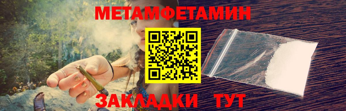 Вичуга  Первитин Methamphetamine  Вход с VPN 