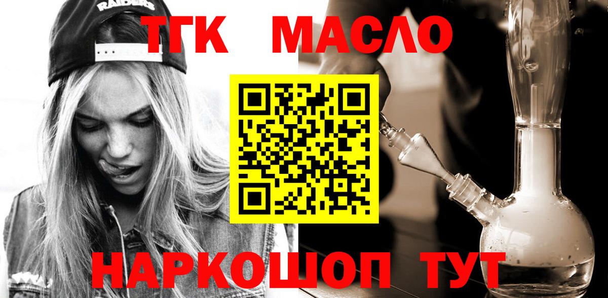ТГК вейп с тгк Вичуга