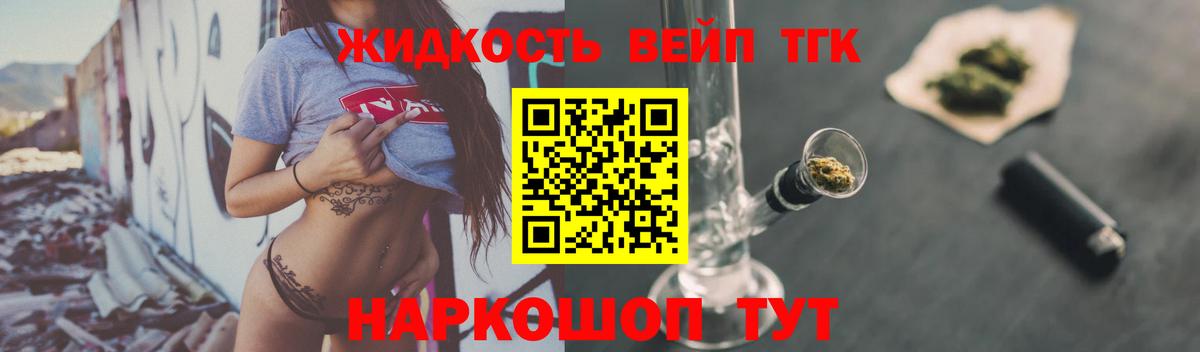 Дистиллят ТГК THC oil  гидра ссылка  Вичуга  Вход с VPN  ТГК концентрат 